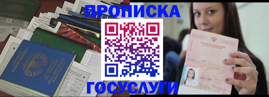 регистрация для школы в Ингушетии