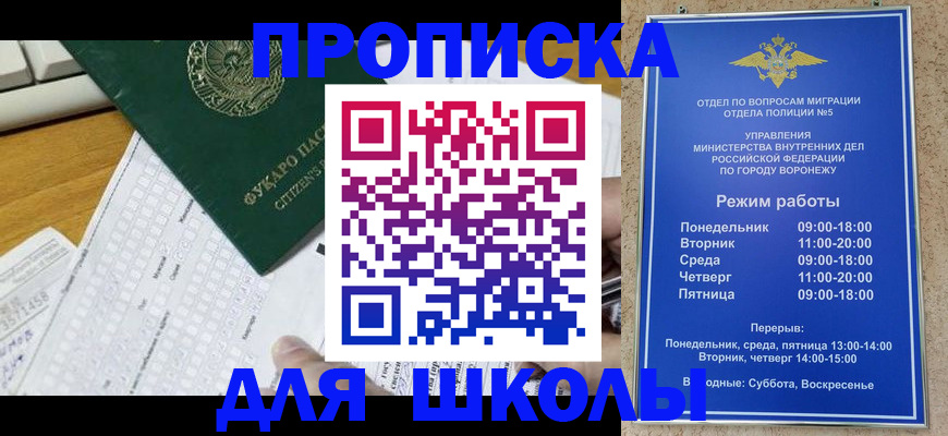 прописка регистрация в Ингушетии
